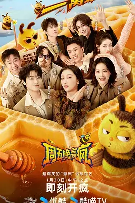 综艺专题侧栏推荐图