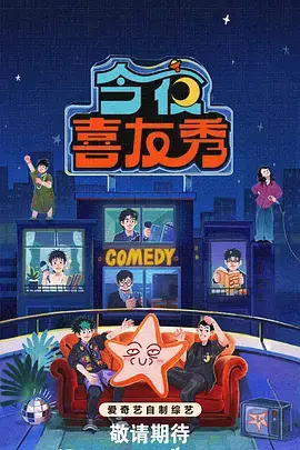慢综艺节奏分析配图