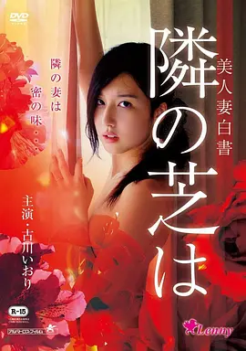 三十六度线电影海报