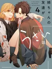 声音的形状综艺海报